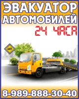 Фото ЭВАКУАТОР 24/7