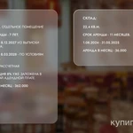 Фото №4 Продажа ресторана