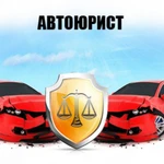 Автоюрист Гаджиево