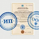 Подготовка комплекта документов на регистрацию ИП/ООО