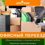 Фото №3 Квартирный, офисный, дачный переезд. Газель и грузчики