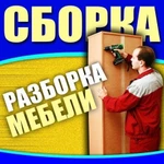 Фото №4 Услуги Электрика, сантехника, мастер час.