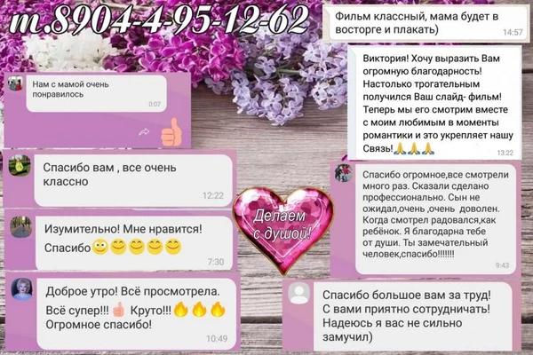 Фото Видео поздравления, фильмы, слайд - шоу на любую тему! 