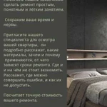 Ремонт квартир в Иркутске