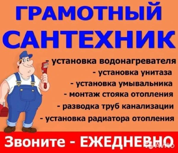 Фото Услуги сантехника Рязань и область - Лучшая цена