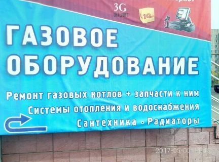 Фото Котлы,Радиаторы Отопления,Трубы и т.д