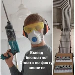 Услуги электрика в Жуковском