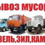 Вывоз строительного мусора. Валом и в мешках