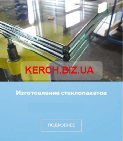 Фото Стеклопакеты, стекла, зеркала для окон, дверей в Керчи