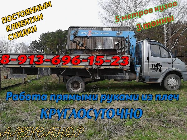 Фото услуги самогруза