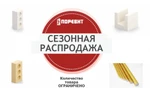 фото Кирпич силикатный Поревит. Сезонная распродажа!