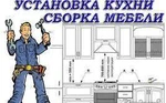 фото Ремонт шкафов-купе, кроватей, мебели. Сборка-разборка мебели