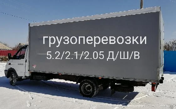 Фото Грузоперевозки