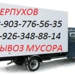 Газелька поездки на Юг 8.916.525.08.46