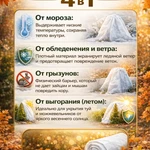 Фото №3 Чехол для укрытия кустарников Спанбонд, 0.8x1.2 м, 60 г-кв.м