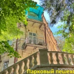 Фото №6 Сдам 1-к квартиру в парке