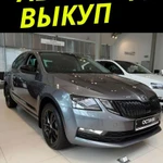 Аренда авто с выкупом