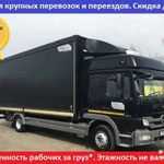 Фото №4 Переезды по Туле/ межгороду