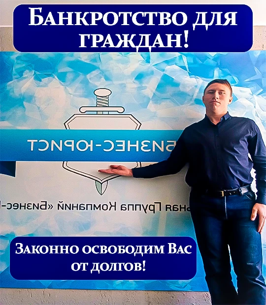 Фото Банкротство физических лиц
