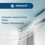 Установка кондиционеров