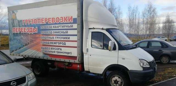 Фото Грузоперевозки/Межгород