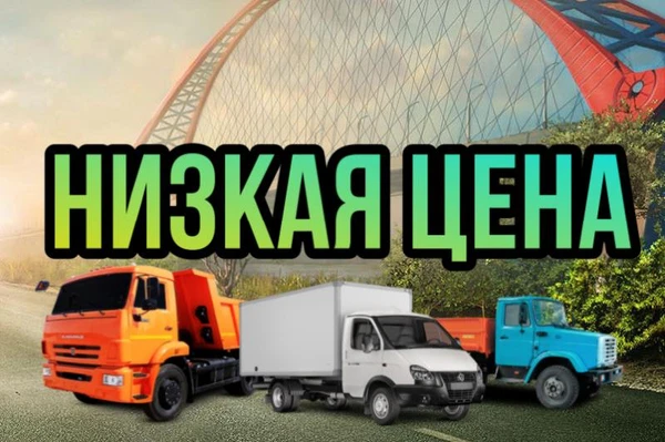 Фото Вывоз мусора 