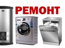 Фото ремонт стиральных и посудомоечных машин