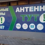 Установка Спутниковых Антенн