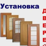 Установка дверей ст. Голубицкая