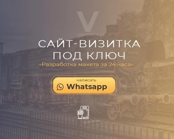 Фото Сайт визитки в Тобольске