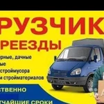 Услуги грузчиков, разнорабочих, транспорт