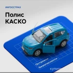 Фото №4 Все виды страхования