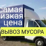 Вывоз мусора