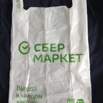 Фото №3 Пакет