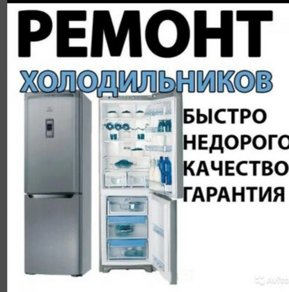 Фото Ремонт холодильников на дому Бердск