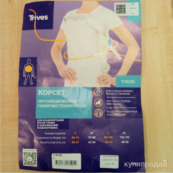 Фото Продаю