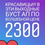 Фото №3 КЕРАТИНОВОЕ ВЫПРЯМЛЕНИЕ, БУСТ АП ,БОТОКС ВОЛОС