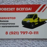 Фото №3 Эвакуатор Волхов 