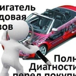 Автоподбор