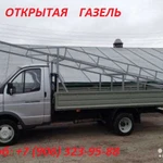 открытые газели  в  казани 