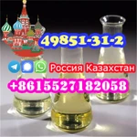 фото Прямые поставки с завода 2-бромвалерофенон CAS 49851-31-2