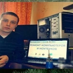 ЧАСТНЫЙ КОМПЬЮТЕРНЫЙ МАСТЕР. НАСТРОЙКА РОУТЕРА.МАСТЕР ПО РЕМОНТУ КОМПЬЮТЕРОВ