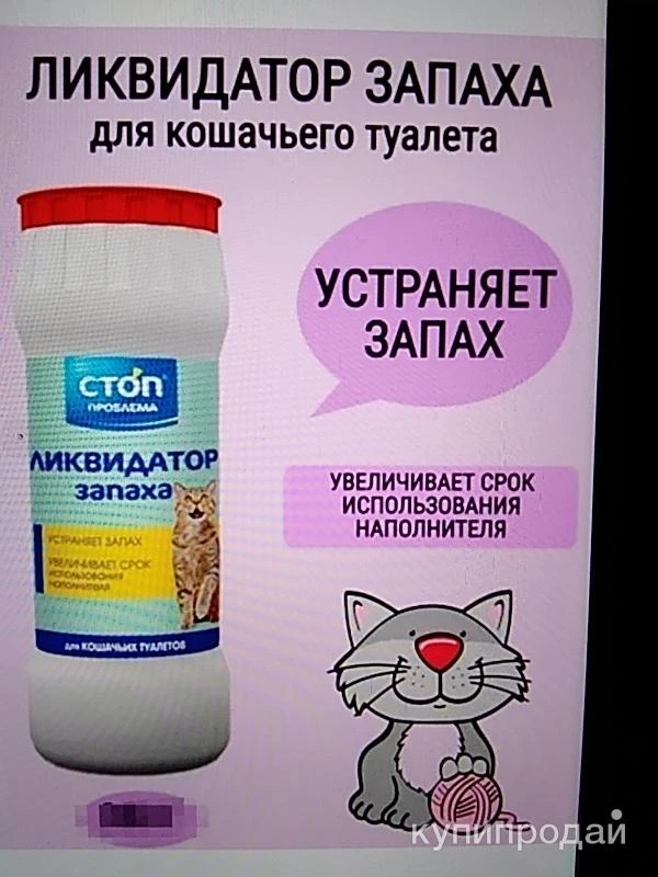 Фото Нейтрализатор запахов домашних животных