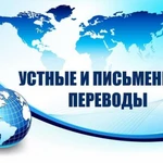 Фото №3 перевод документов с иностранных языков
