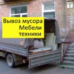 Вывоз мусора, Газель, Камаз