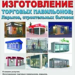 Изготовление рекламных вывесок