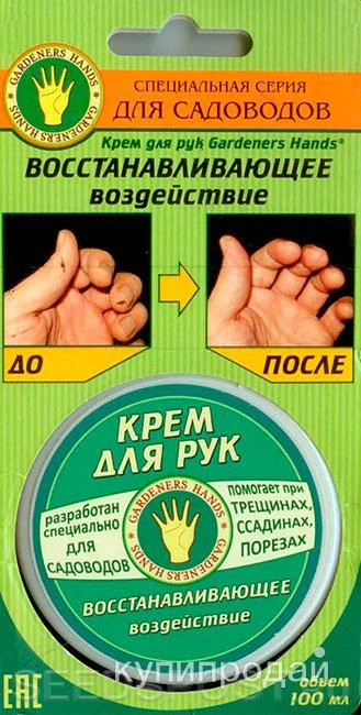 Фото Защитный крем для садоводов