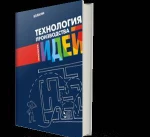 фото Книга-тренинг В. Костина