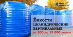 фото Пластиковые бочки для воды от 300 до 10 000 литров.