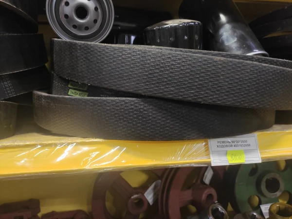 Ремень 50х20х3500 4031832698